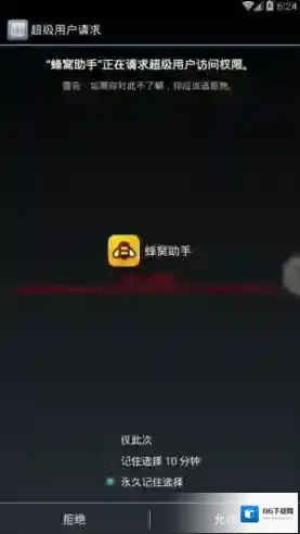 决斗之城安卓模拟器