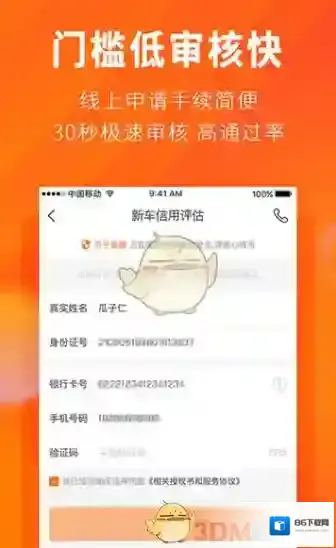 毛豆新车购车
