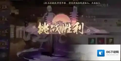 阴阳师久次良