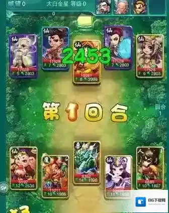 迷你西游卡牌