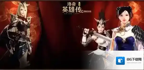 洛奇英雄传：永恒手游电脑版