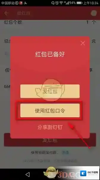 支付宝填写