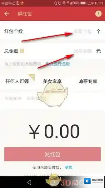 支付宝信息