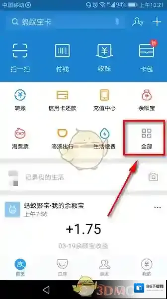 支付宝红包