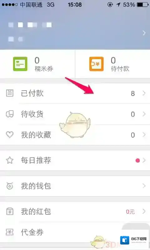 百度糯米评价