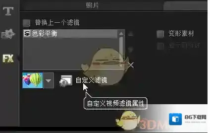 会声会影效果
