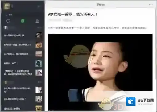 微信订阅号