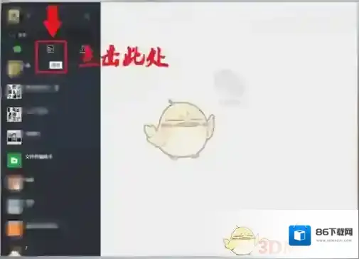 微信查看