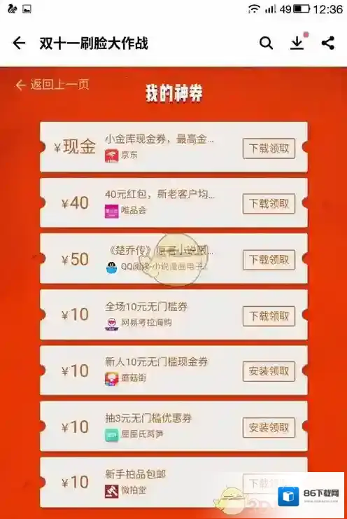 应用宝下载