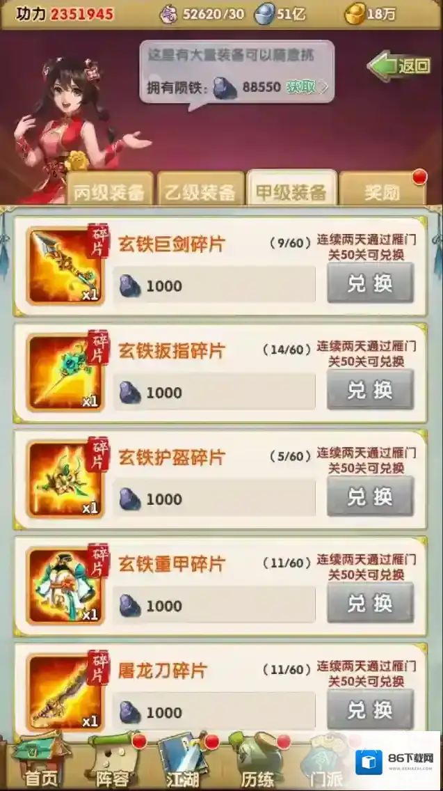 大掌门角色