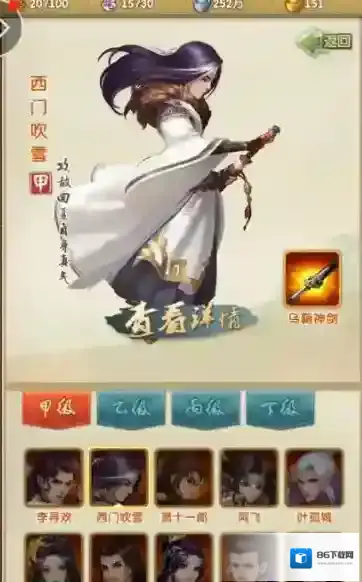 大掌门能力