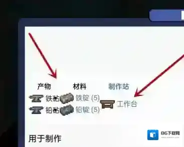 泰拉瑞亚熔炉