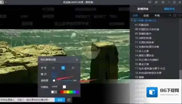 暴风影音播放器视频