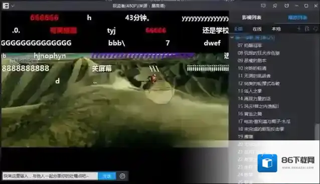 暴风影音播放器弹幕