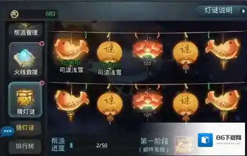 乱斗西游莲蓉