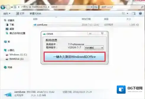 数据执行保护