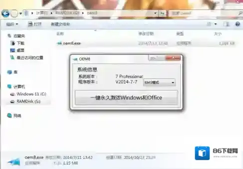 激活工具