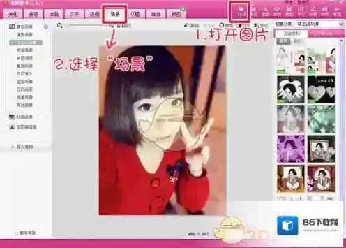 美图秀秀图片