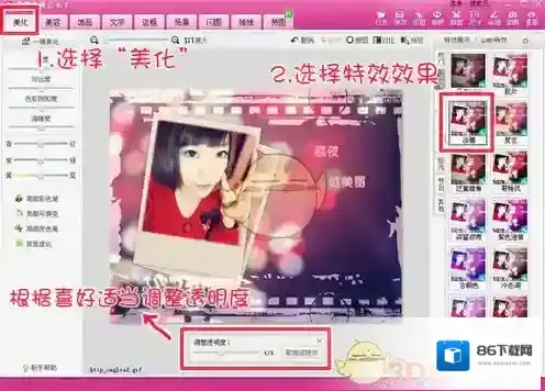 美图秀秀场景