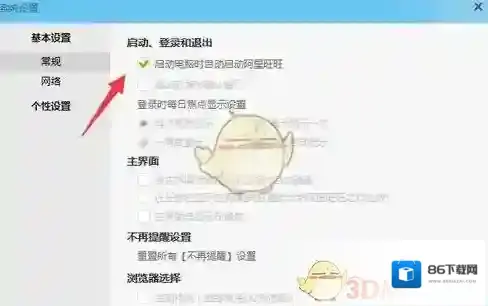 旺信按钮