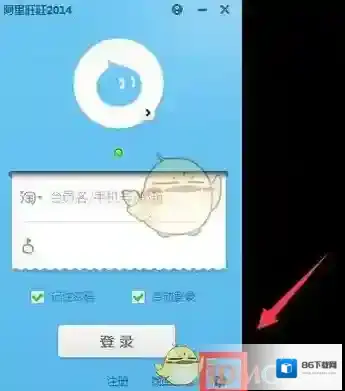 旺信自动启动