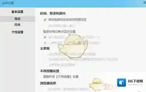 旺信选项