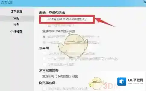 旺信点击