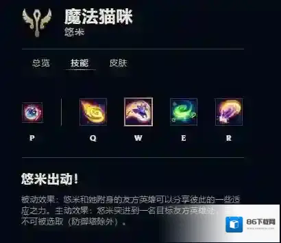 英雄联盟锤石