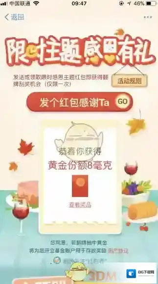支付宝刮奖