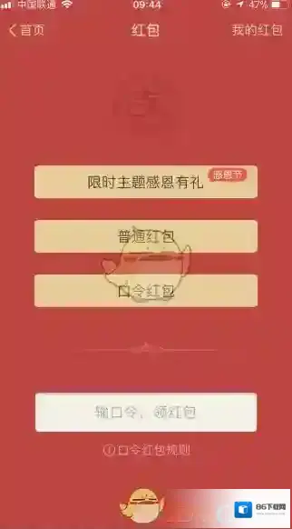 支付宝主题