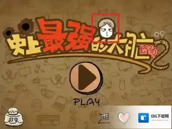 史上最强大脑玩家