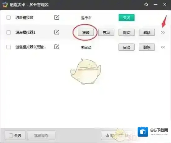 游戏蜂窝安装