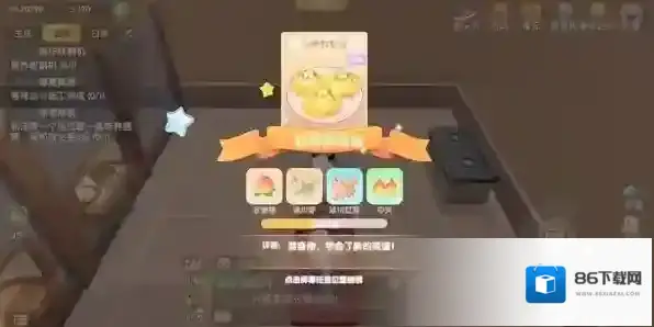 摩尔庄园鲜虾