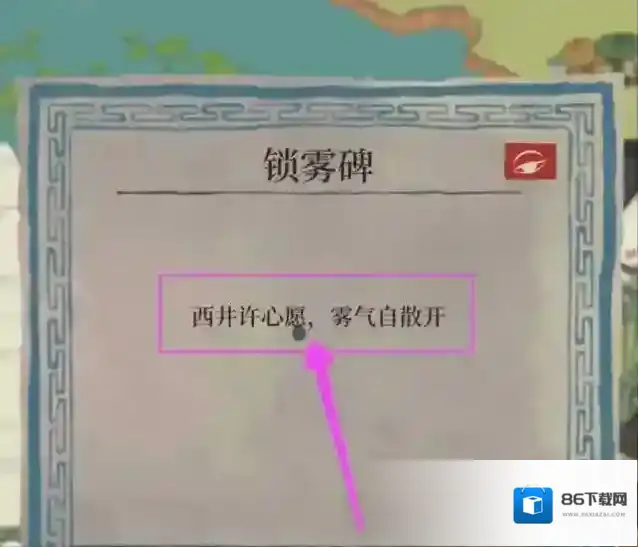 江南百景图如下图所示