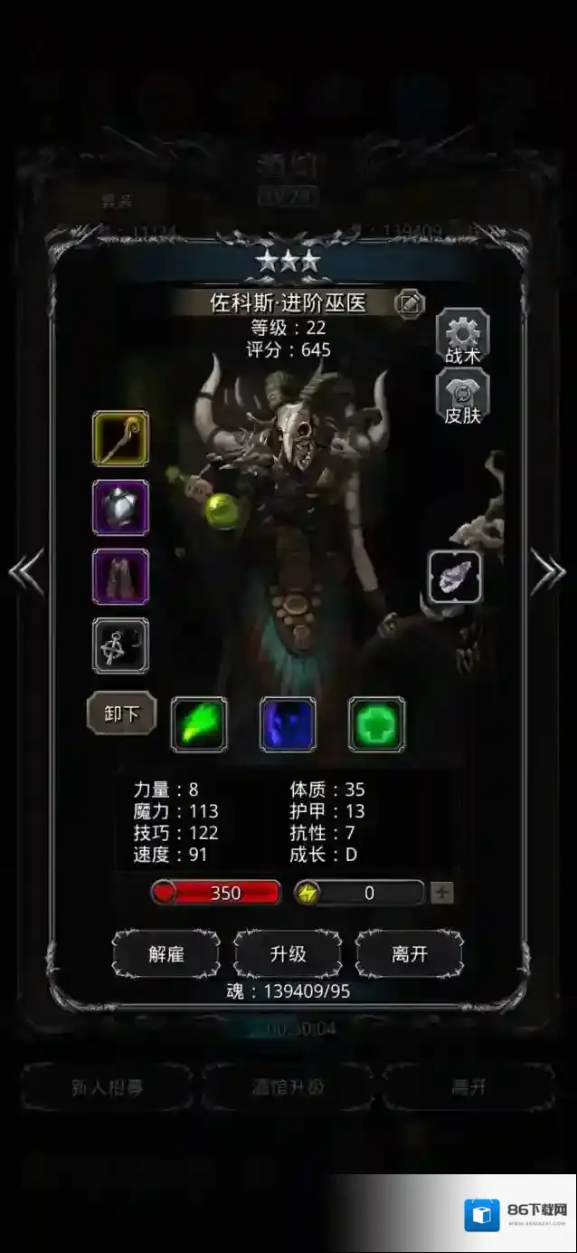 地下城堡2玩家