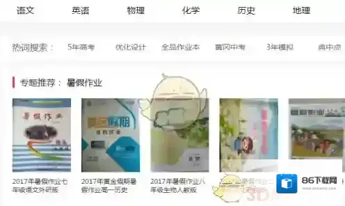 互动作业扫码