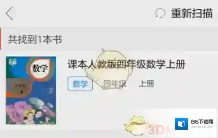 互动作业我用
