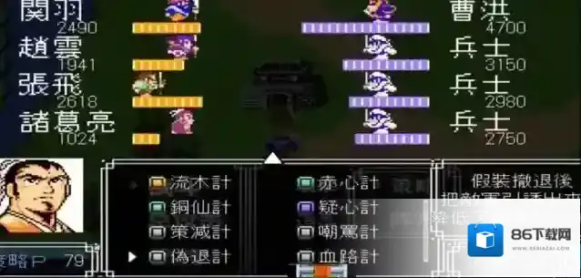吞食天地1装备