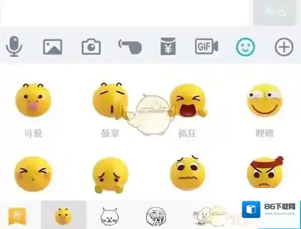 《QQ》3d版黄脸表情相关介绍
