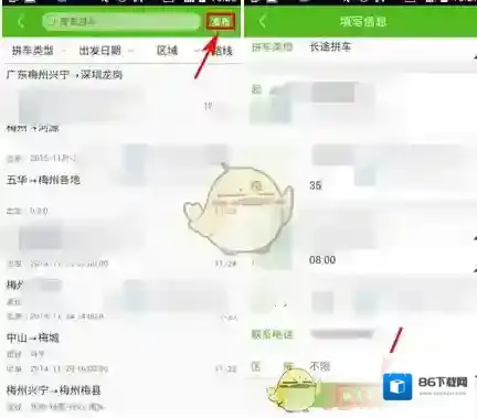 赶集生活点击