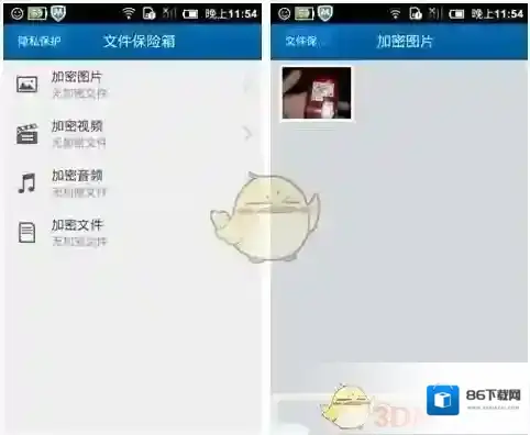 腾讯手机管家信息