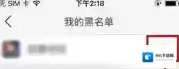 伐木累移除