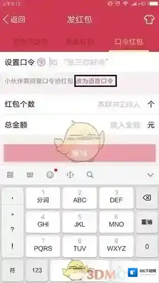 QQ发送