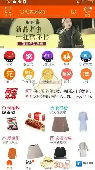 淘宝网点击