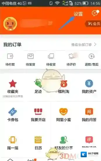 淘宝网手机号