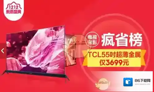 《苏宁易购》任性付申请开通方法介绍