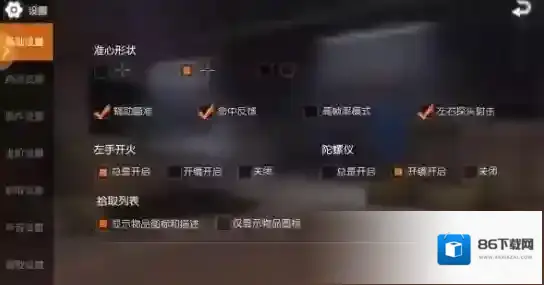 荒野行动隐身