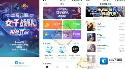 比心大神