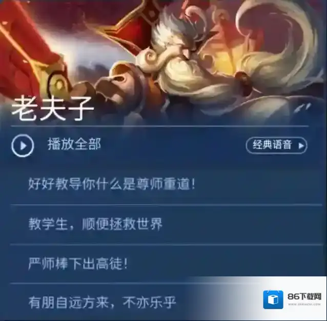 王者荣耀老夫