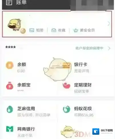 支付宝功能